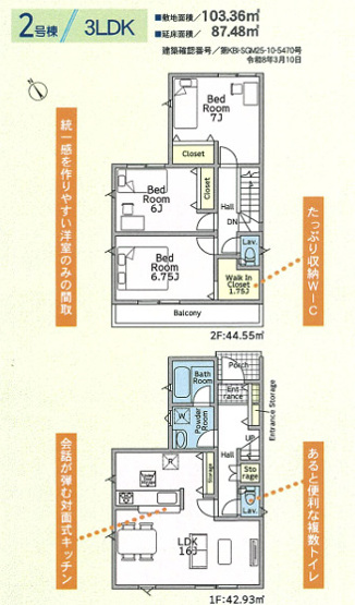 【間取り】 | 綾瀬市深谷中4丁目　新築戸建て　全4棟【仲介手数料無料】