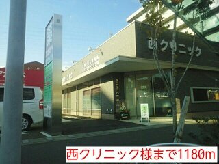 コンフォート・レジデンスの周辺|西クリニック様まで1180m
