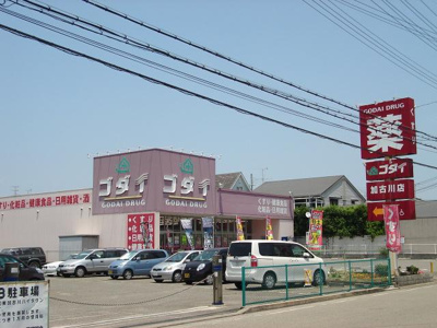 【周辺】 | Avenir May 東加古川 | ゴダイドラッグ加古川店まで1,719ｍ