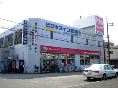 【周辺】 | トゥルーハート・ヤスタ | トーホー浜の宮駅前店まで965ｍ