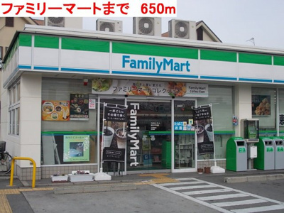 【周辺】 | シエロ・イリーデ | ファミリーマートまで650m