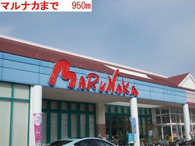 【周辺】 | シエロ・イリーデ | マルナカまで950m