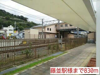 【周辺】 | ラ・カサ・デ・ラ・ソンリサⅡ | 藤並駅様まで830m