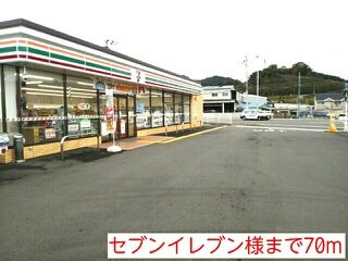 【周辺】 | ラ・カサ・デ・ラ・ソンリサⅡ | セブンイレブン様まで70m