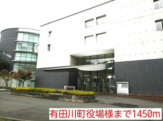 【周辺】 | ラ・カサ・デ・ラ・ソンリサⅡ | 有田川町役場様まで1450m