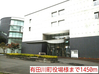 【周辺】 | ラ・カサ・デ・ラ・ソンリサⅡ | 有田川町役場様まで1450m