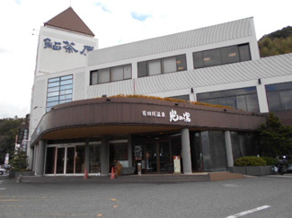 【周辺】 | ボナール　Ⅱ | 有田川温泉光の湯様まで1800m