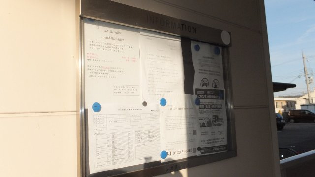 レオパレス六甲北の玄関|落ち着いた玄関です