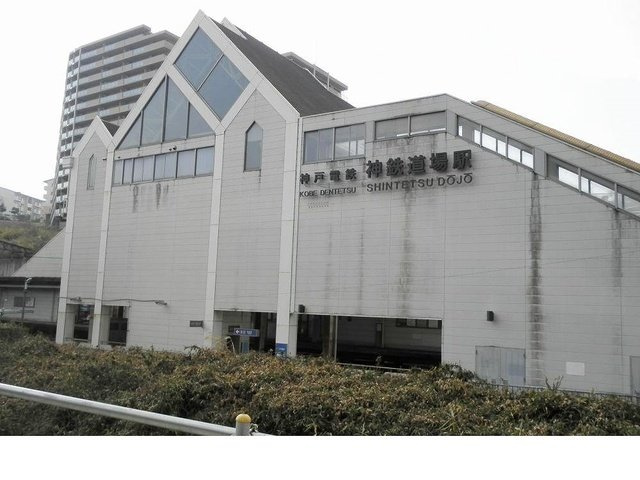 シャトレ小竹　Ⅰの周辺|神鉄道場駅まで160m