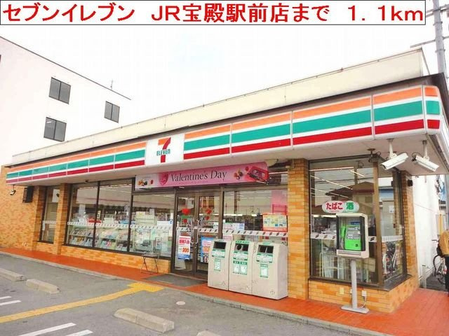 【周辺】 | ピアチェーヴォレⅡ | セブンイレブン　ＪＲ宝殿駅前店まで1100m
