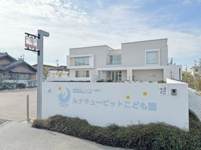 【周辺】 | ドミールＶ | ルナキューピーットこども園まで600m