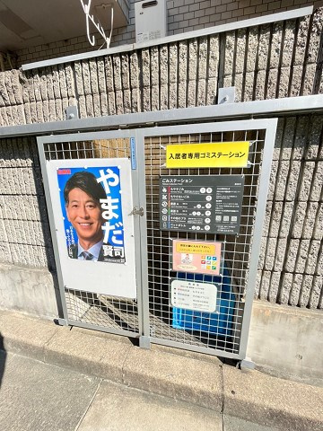 ステラハウス37のその他共用部分