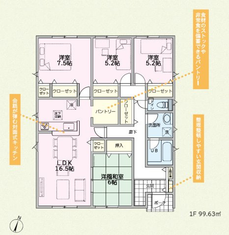 【間取り】 | 前橋市粕川町新屋第2　1号棟　平屋