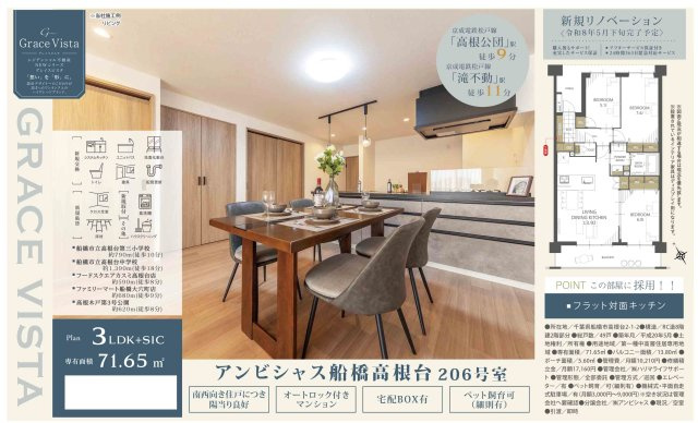 【間取り】 | 【仲介手数料無料】アンビシャス船橋高根台 | 仲介O円団では掲載物件以外も仲介手数料無料にてご購入いただけます！