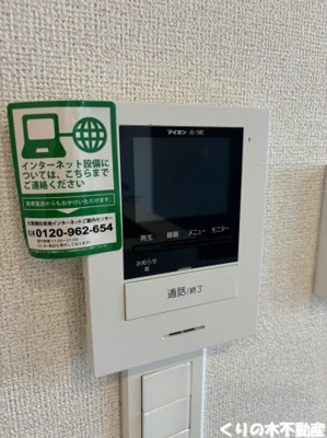 【セキュリティ】 | グランディール枝堀Ｂ | 反転タイプのお部屋です（現況を優先します）