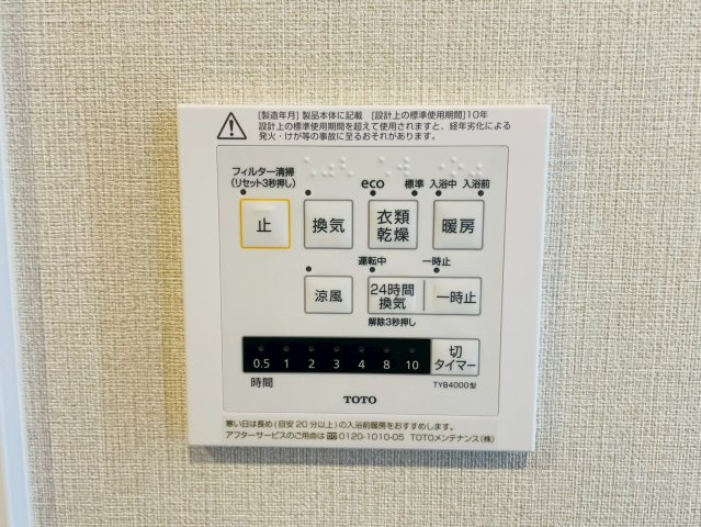 朝日プラザ伏見桂川の防犯設備