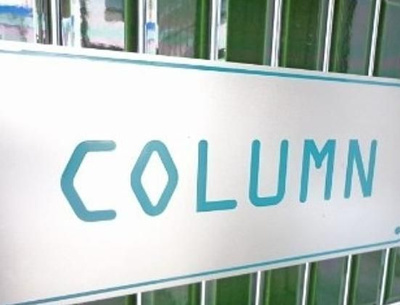 【その他】 | COLUMN（カラム）