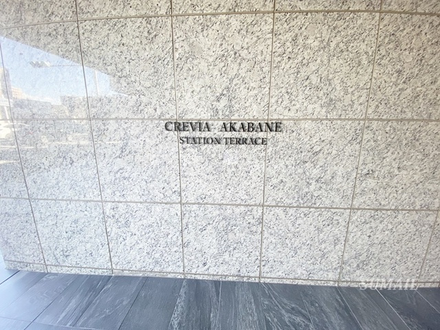 ＣＲＥＶＩＡ赤羽ステーションテラスの周辺|ランドマークです！