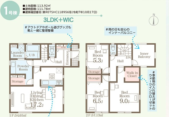 リーブルガーデン　うるま市高江洲　1号棟