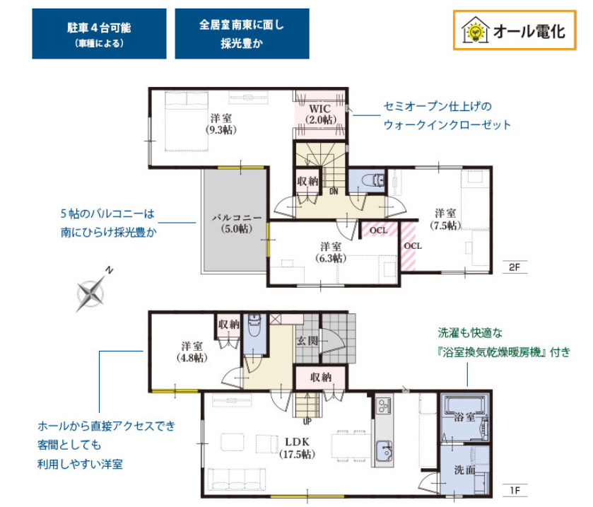 売新築戸建　富士市宮島の間取り