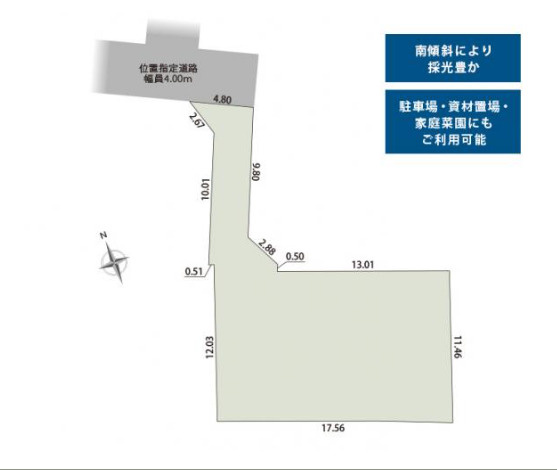 売土地　富士市原田