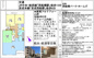 【仲介手数料無料】西船橋パーク・ホームズの画像