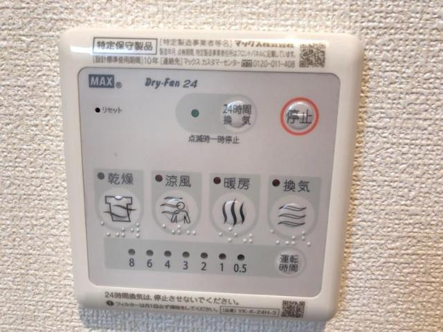 パストラル・ディモーラのその他|浴室乾燥機リモコン
