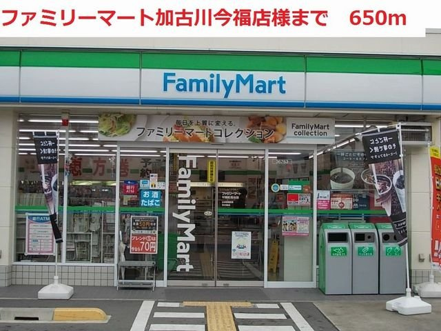 グリーン・ロード尾上Ⅱの周辺|ファミリーマートまで650m