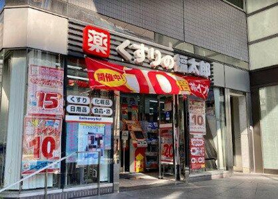【周辺】 | ユニーブル島津山 | くすりの福太郎五反田店まで134m 