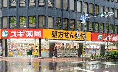 【周辺】 | ユニーブル島津山 | スギ薬局 東五反田店まで193m 