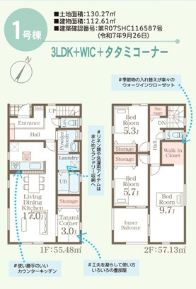 リーブルガーデン　八重瀬町玻名城第2　1号棟