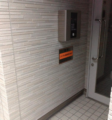 アクロコート西巣鴨のその他共用部分