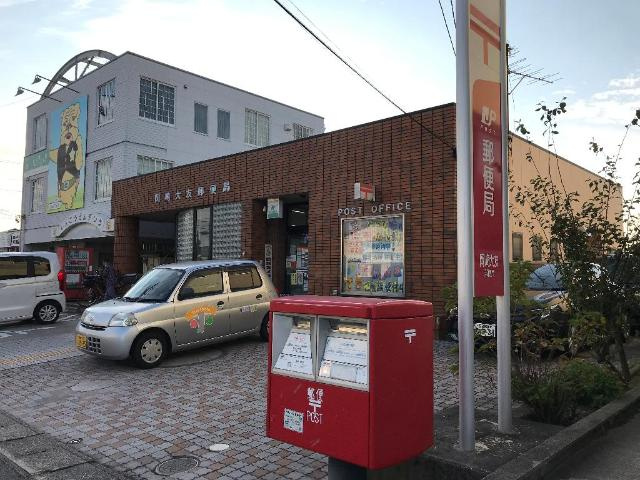 グランドール十王の周辺|岡崎大友郵便局まで650ｍ