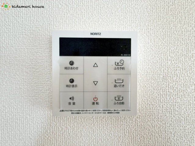 第18上尾上　新築戸建　ハートフルAの発電・温水設備