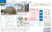 【仲介手数料無料】ライオンズマンション船橋第三の画像