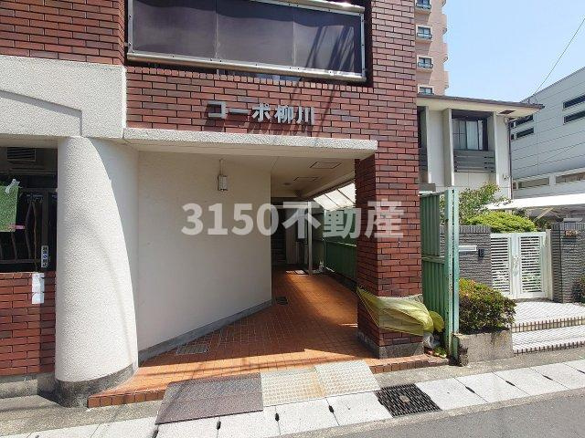 コーポ柳川のエントランス