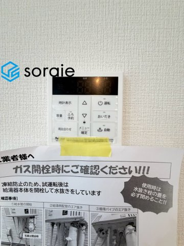 所沢市小手指南8期全1棟　新築戸建の発電・温水設備|7/23　撮影