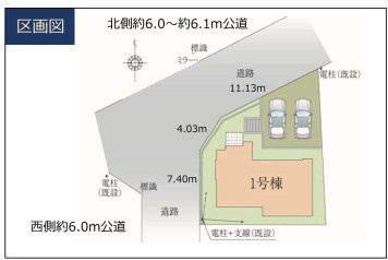 所沢市小手指南8期全1棟　新築戸建の区画図
