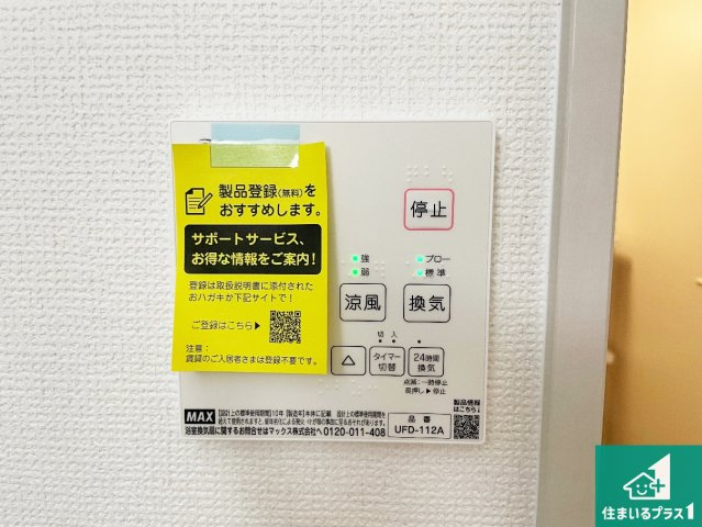 高槻市富田町　第1期　新築一戸建ての外観|周辺は落ち着いた街並みの住宅地！子育てがしやすい住環境です！まだ未完成ですが、現地でしかわからない事もございます。是非一度ご覧ください。