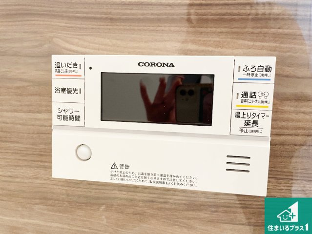 ■高槻市富田町　第1期　新築一戸建ての発電・温水設備|給湯器リモコン（浴室側）省エネタイプの給湯器でお湯はり・追い炊き自由自在！お子様から高齢者の方まで、みんなが操作しやすいボタン配置です。
