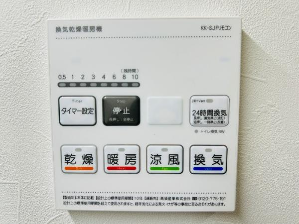 名古屋市天白区植田３丁目の中古マンションの防犯設備