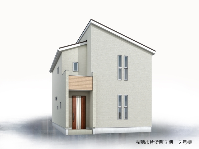 リーブルガーデン赤穂市片浜町3期の外観パース