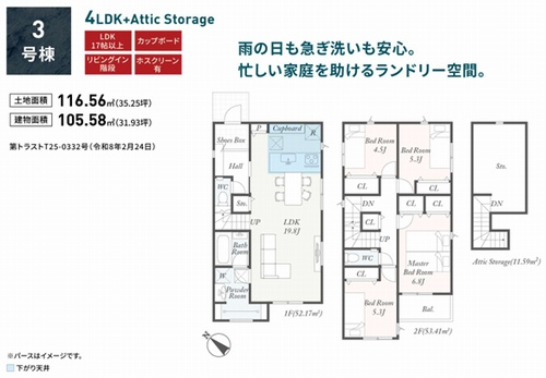 【仲介手数料０円】秦野市第2堀山下　新築一戸建て　全4棟のその他|3号棟　秦野市第2堀山下　新築一戸建て　全4棟