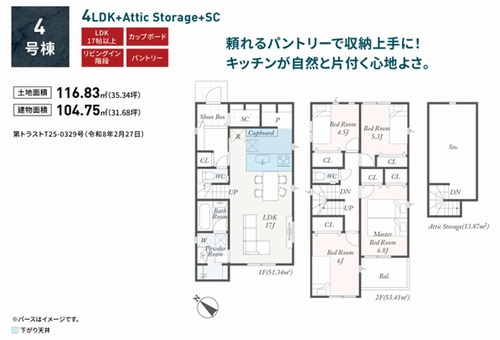 【仲介手数料０円】秦野市第2堀山下　新築一戸建て　全4棟のその他|4号棟　秦野市第2堀山下　新築一戸建て　全4棟