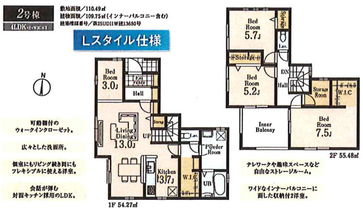 所沢市上安松第7期