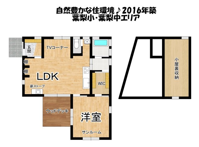 中古 戸建て