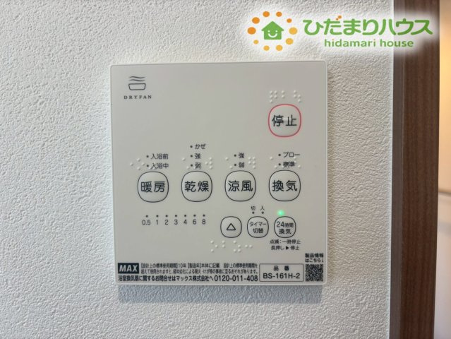 東松山市松山町　第1期　新築一戸建て　ワイウッドコート　05のトイレ