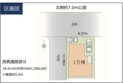 川越市小仙波町3期　全1棟　新築戸建の区画図