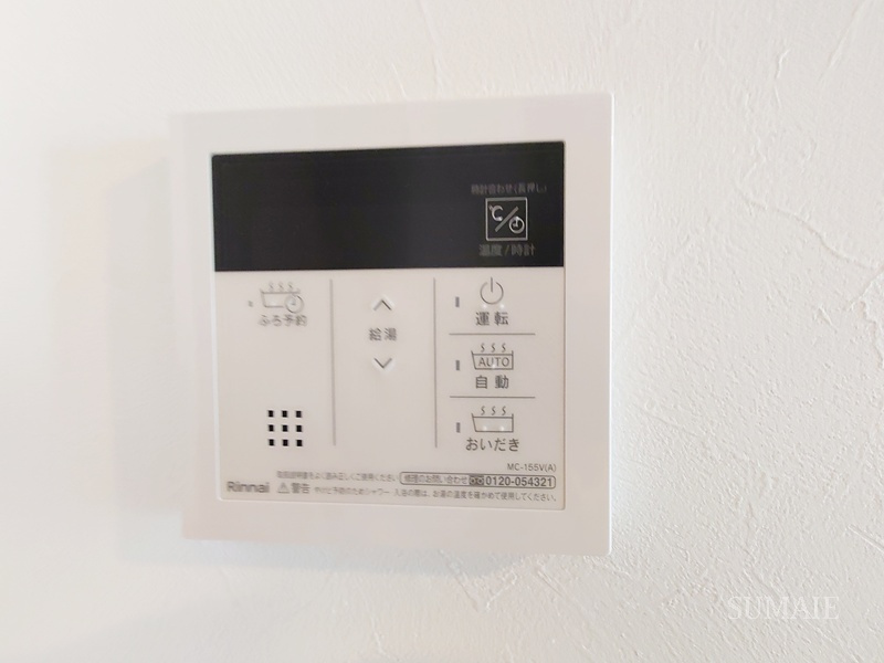 フルハウス赤羽のセキュリティ|給湯リモコンです☆