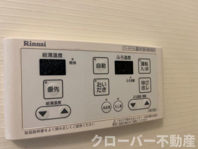 ヴァンルージュⅣの設備|追い焚き機能